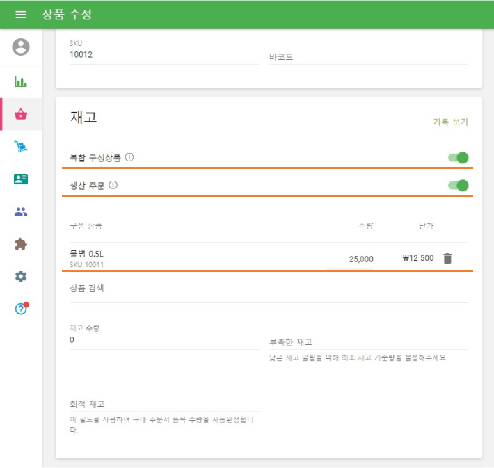 옵션 사용 생산
