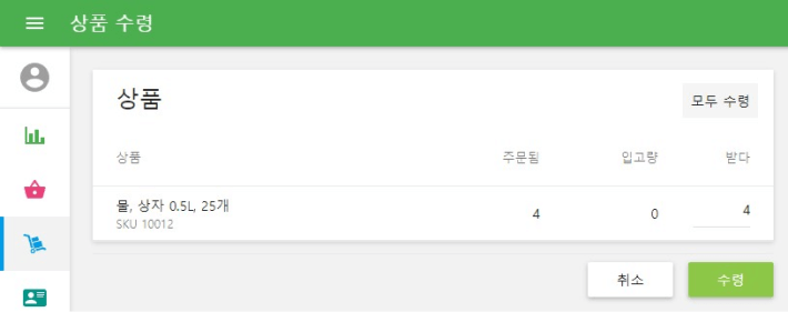 구매 주문과 함께 항목 받기
