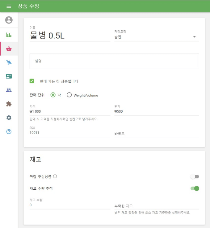 조각으로 판매되는 품목