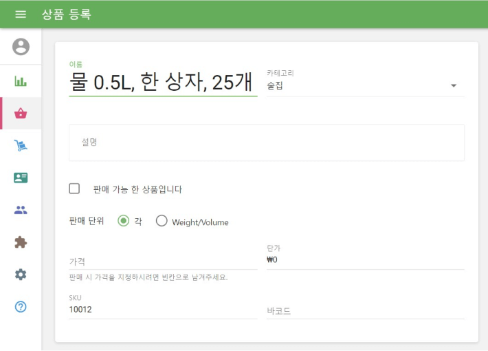 박스 주문용 복합 품목