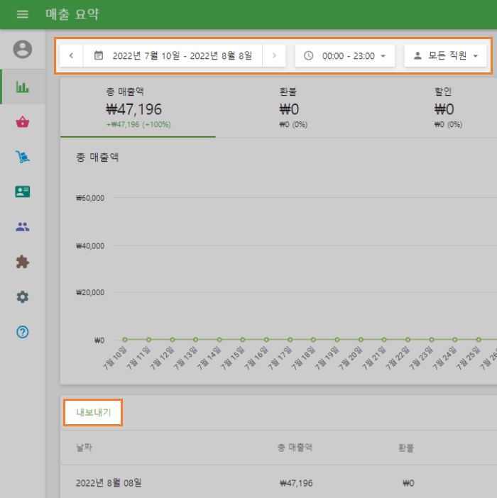 필터 및 내보내기 버튼