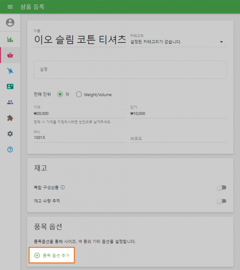 ‘Add variants’ 단추