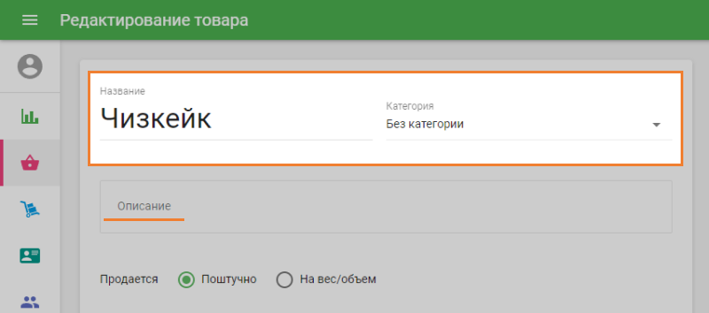 Название Категория