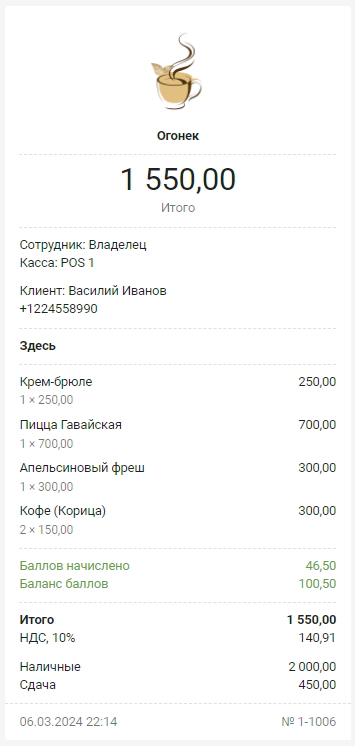 цветной логотип на чеке, отправляемом по Email