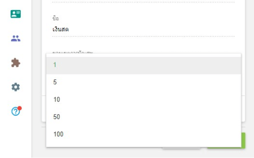 ช่วงเวลาการปัดเศษ