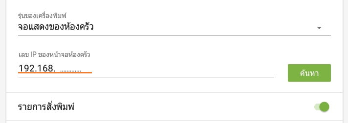 คุณสามารถป้อนที่อยู่