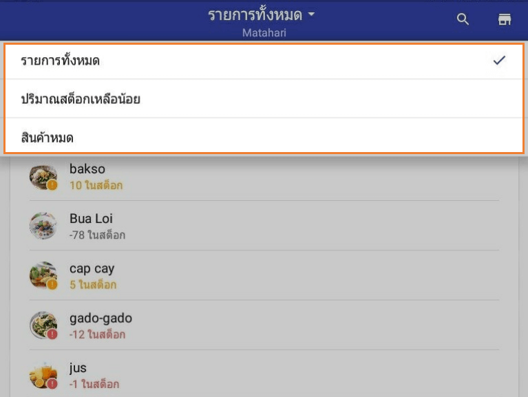 ใช้ตัวกรอง