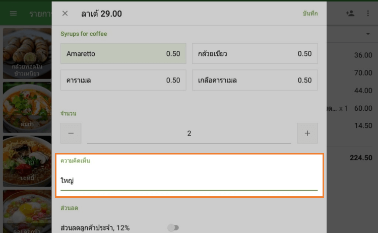 คอมเม้นท์ของรายการ