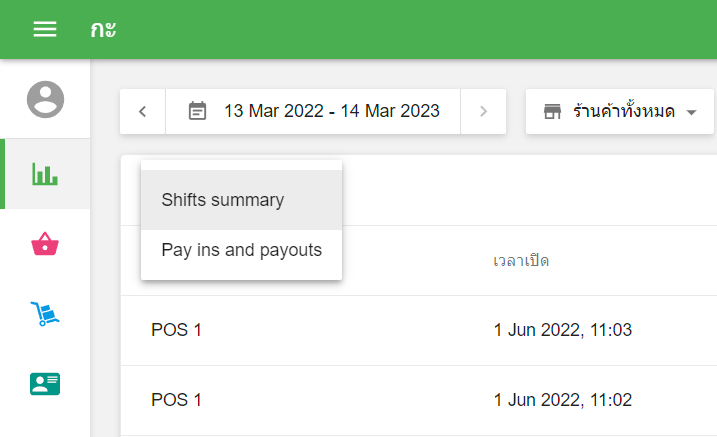 คุณสามารถส่งออกรายงานสรุปการเปลี่ยนแปลงพื้นฐานได้