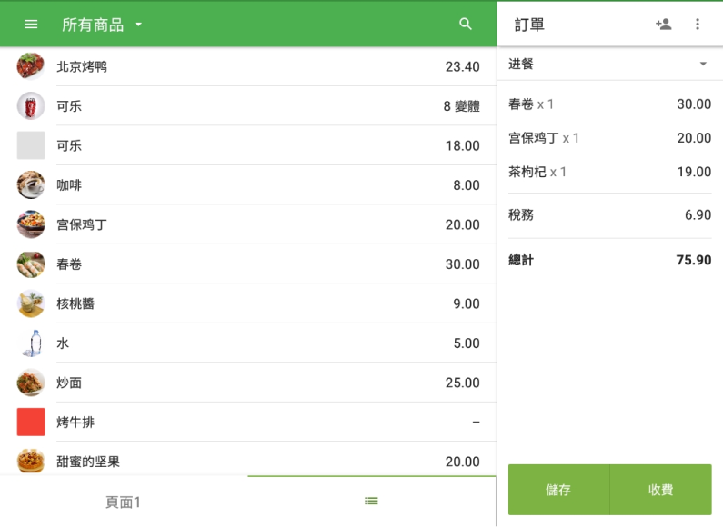 應用程序設置‘主屏幕項目佈局’中的列表選項