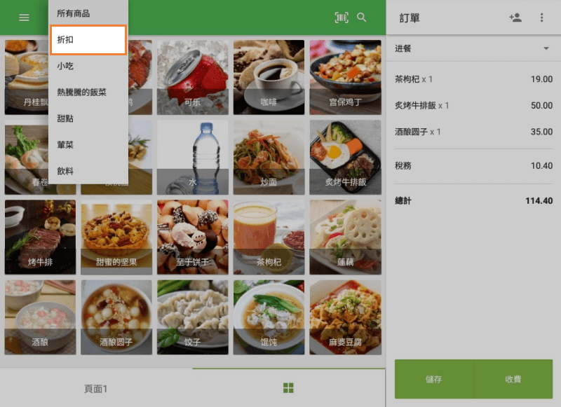 the ‘Discounts’ in the drop-down menu