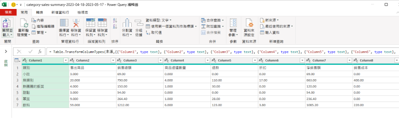 '查詢編輯器'窗口