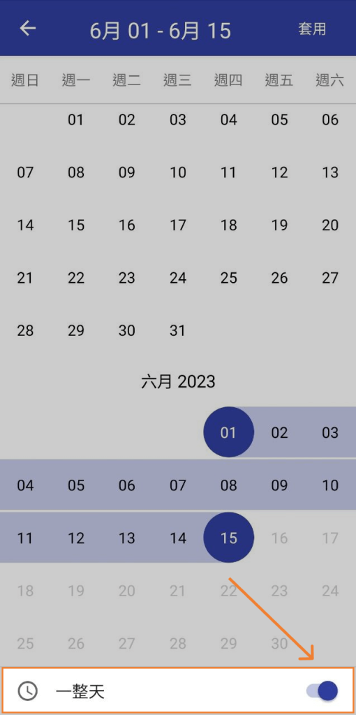 點擊'自定義週期'