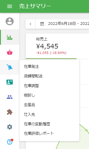 セクション一覧