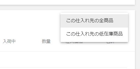 入力のしかた選択