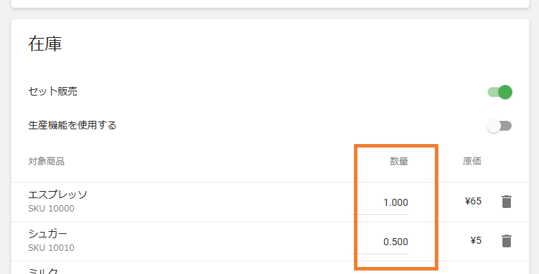 各対象商品の数量を指定してください