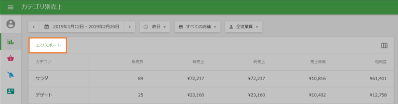 エクスポートボタン２