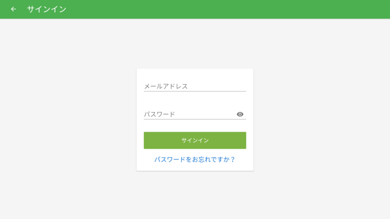 サインイン情報４