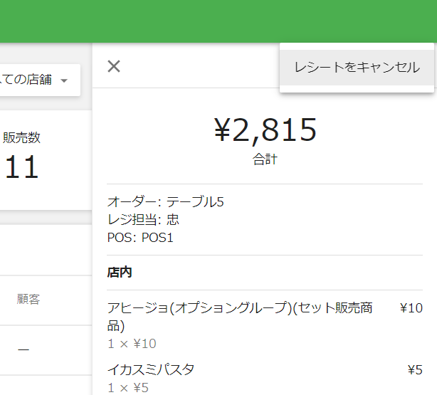 キャンセルボタン