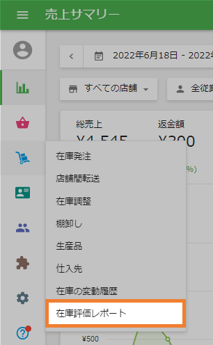セクション一覧
