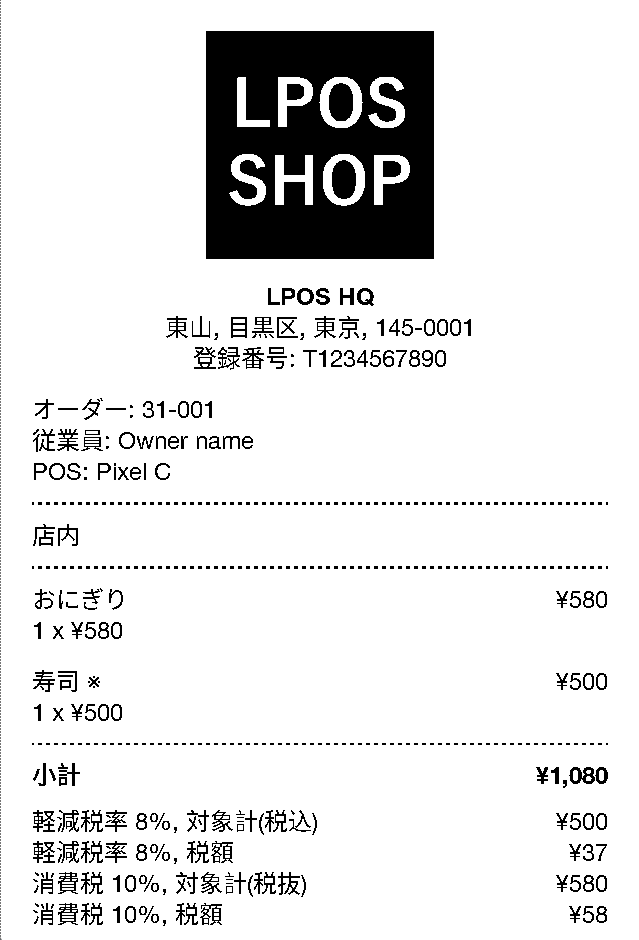 レシートサンプル