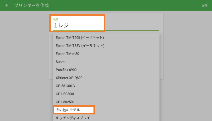 その他のモデル