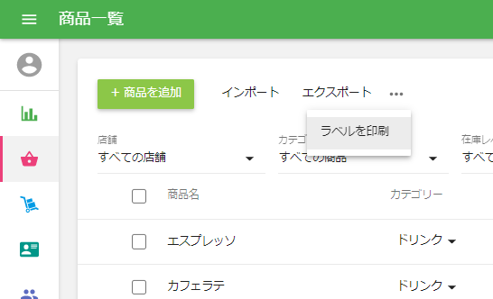 ラベルセクションへ