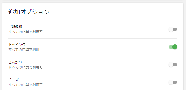 商品編集ページ