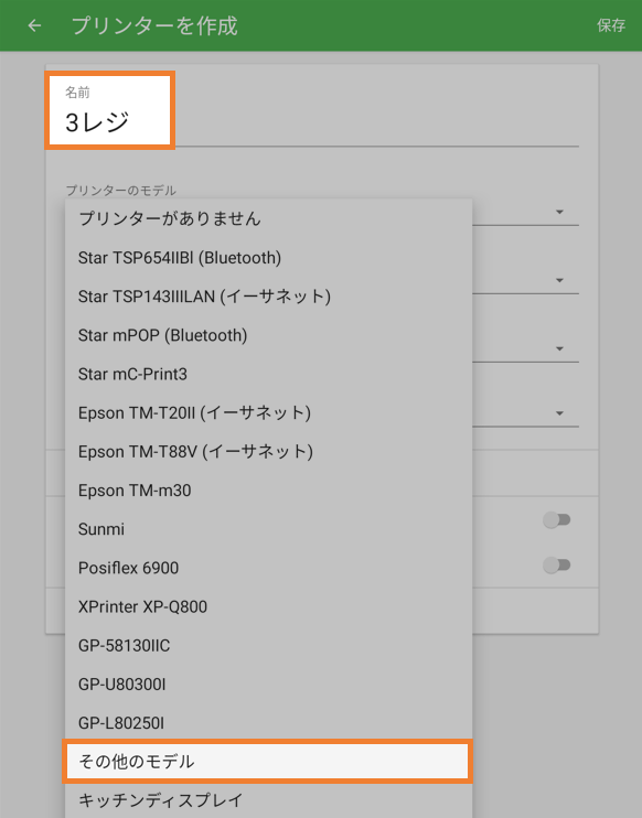その他のモデル