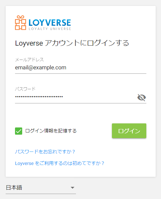 ログインフォーム