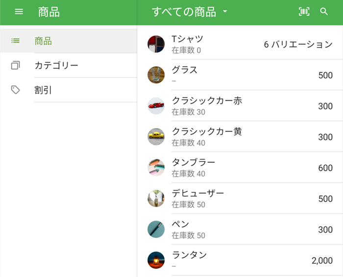 商品リストの在庫表示