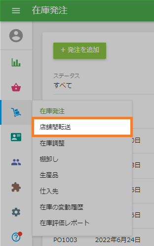 セクション一覧