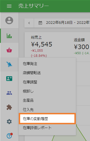 セクション選択