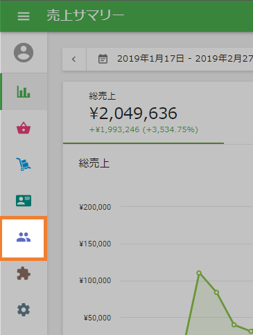 カスタマーセクション1