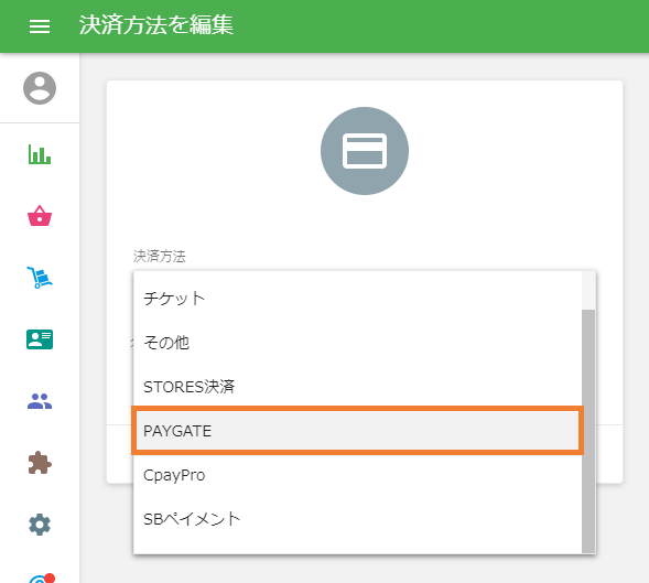 PAYGATEを選択